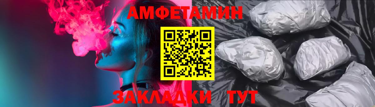 АМФ 98% Геленджик