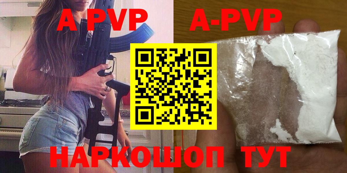 A-PVP СК Геленджик