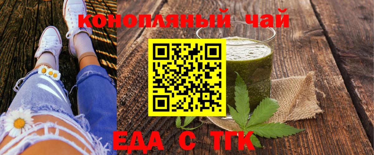 Геленджик  Cannafood конопля  Вход с VPN 