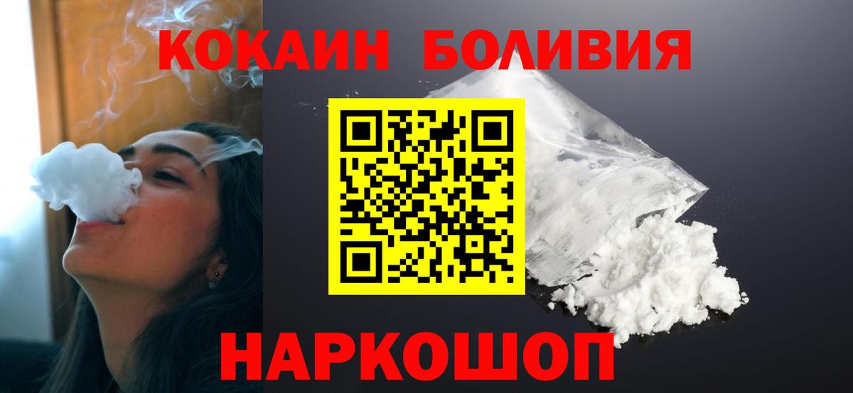 Геленджик  КОКАИН 97%  Cocaine Columbia  COCAIN  Вход с VPN 