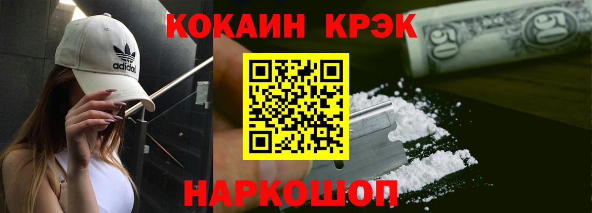 Cocaine Боливия Геленджик