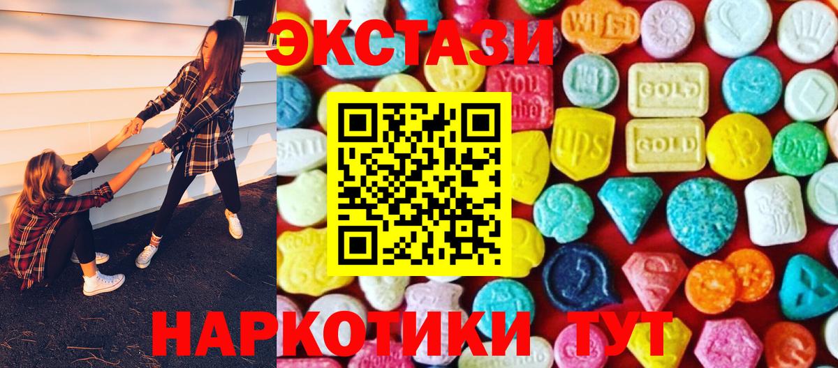Геленджик  Ecstasy XTC  Экстази  ЭКСТАЗИ Philipp Plein  Вход с VPN 