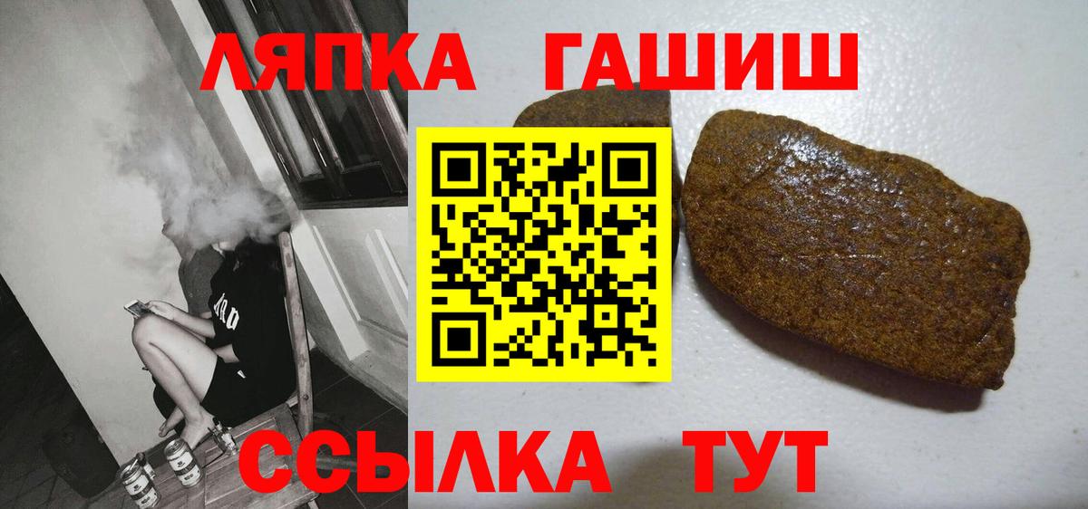 ГАШ  Гашиш ice o lator  Гашиш гарик  Вход с VPN  Геленджик 