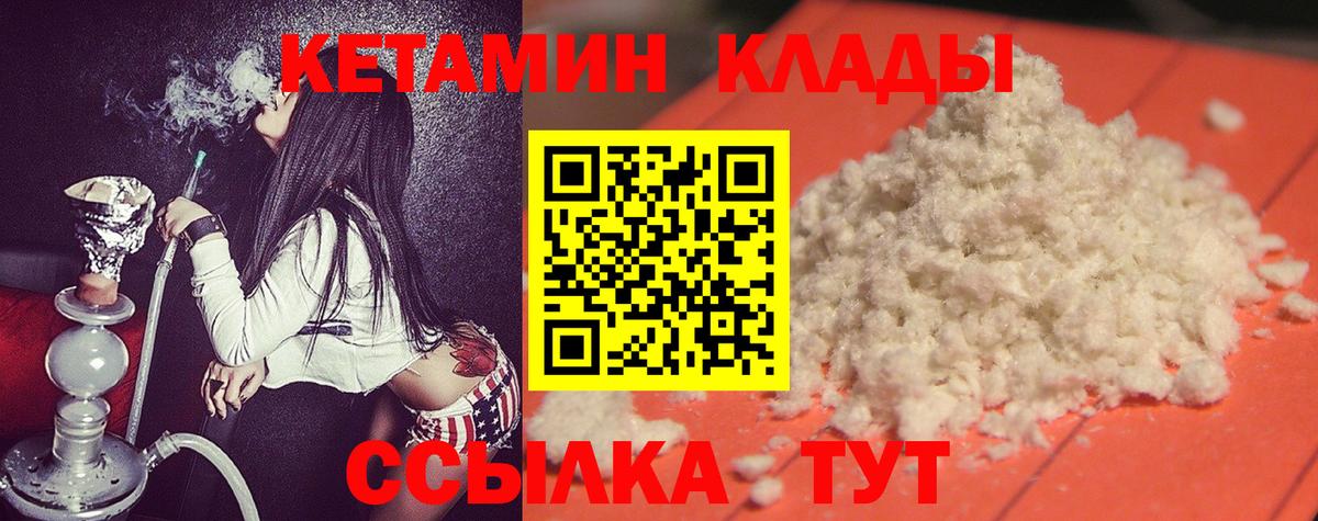Кетамин ketamine  КЕТАМИН ketamine    вход  shop телеграм  Вход с VPN  Геленджик 
