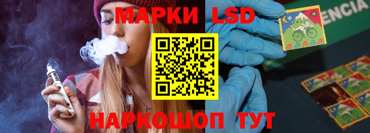 Лсд 25 экстази кислота  Лсд 25 экстази кислота  блэк спрут рабочий сайт  Геленджик  Вход с VPN 