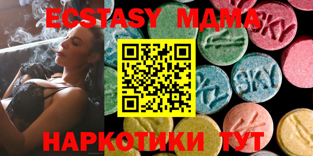 MDMA Molly Геленджик