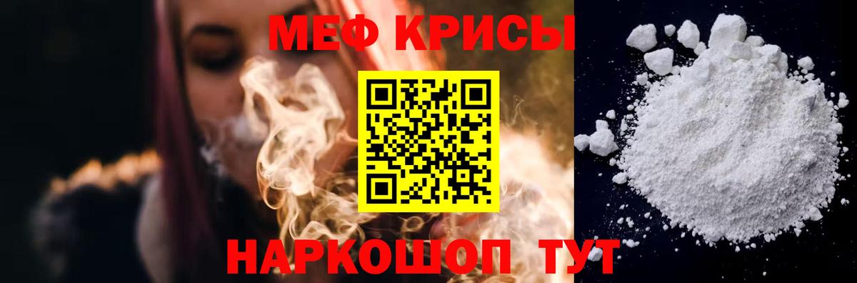 Геленджик  МЕФ мяу мяу  Вход с VPN  Меф  Мефедрон мяу мяу 
