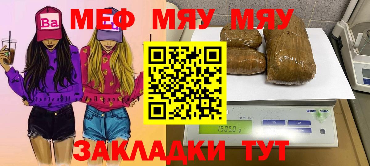 МЕФ  Геленджик