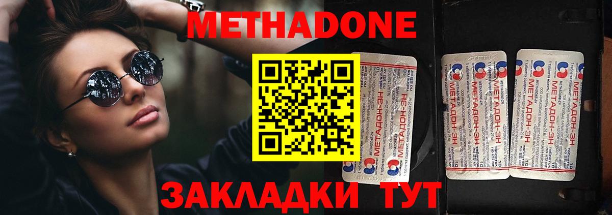 МЕТАДОН мёд  МЕТАДОН VHQ  Геленджик  Вход с VPN 