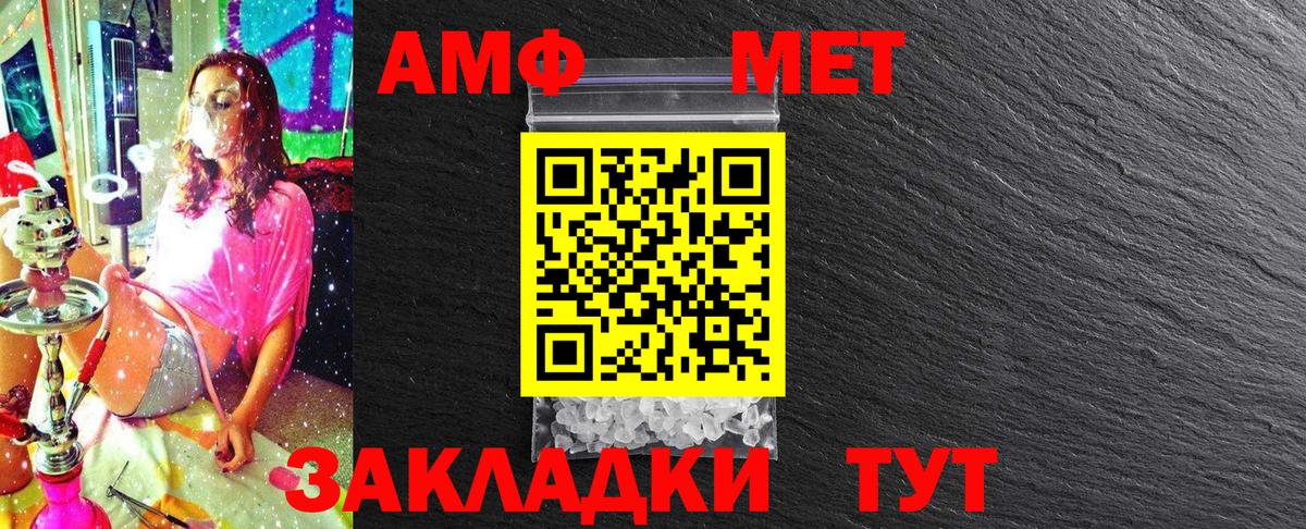 Первитин мет Геленджик