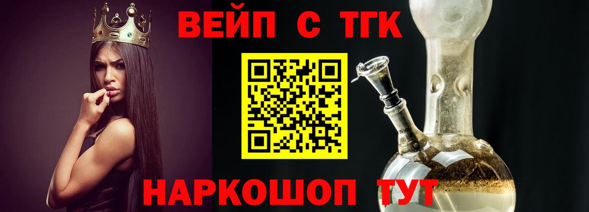 Геленджик  ТГК концентрат  ТГК Wax  Вход с VPN 